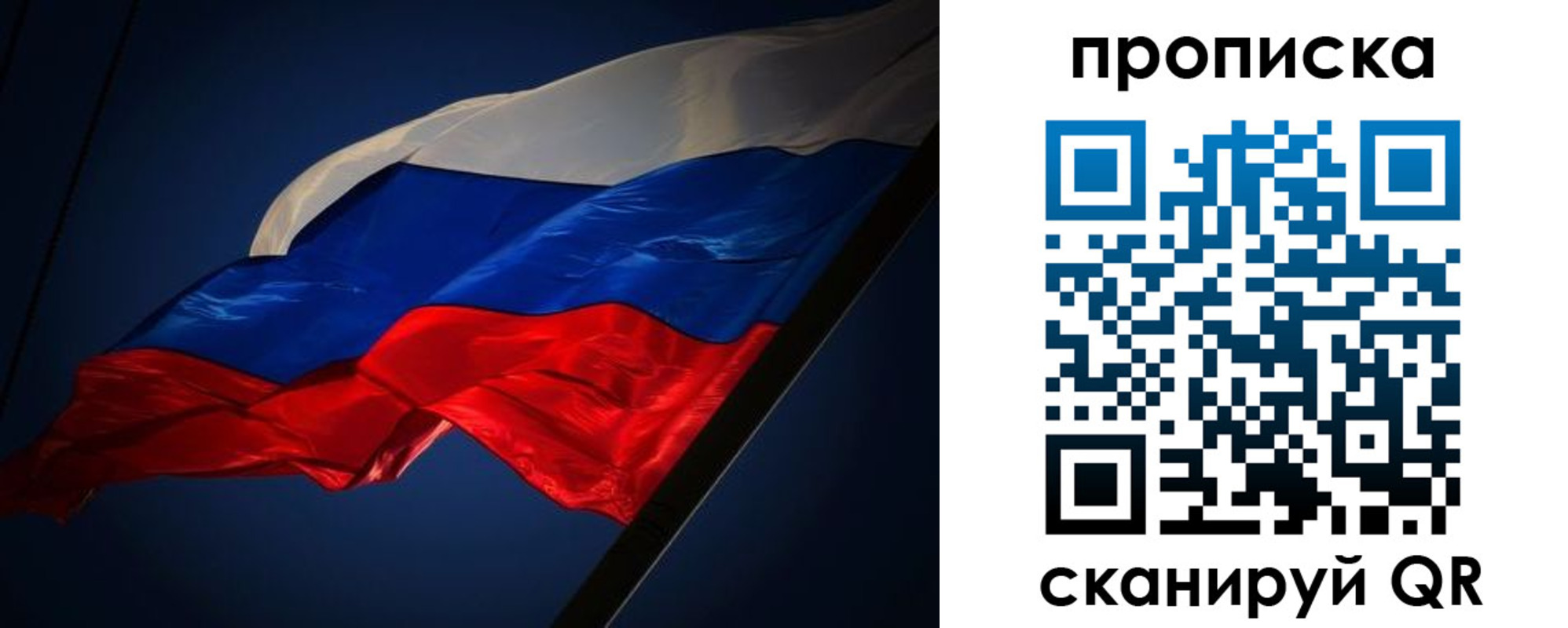 прописка иностранных граждан в Саках