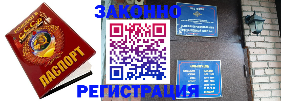 где прописаться в Саках