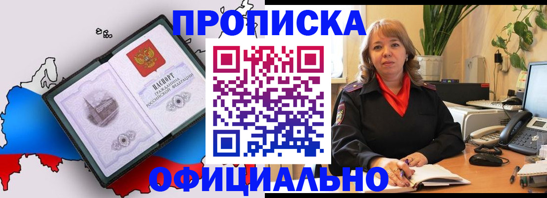 прописка иностранных граждан в Саках